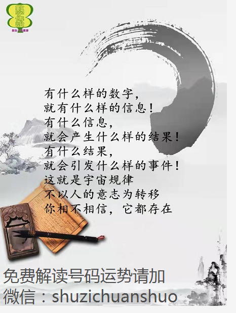 1639288368107282.png 免费解读运势加微信.png