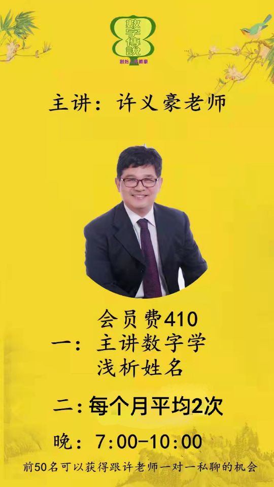 数字传说学习课程报名电话